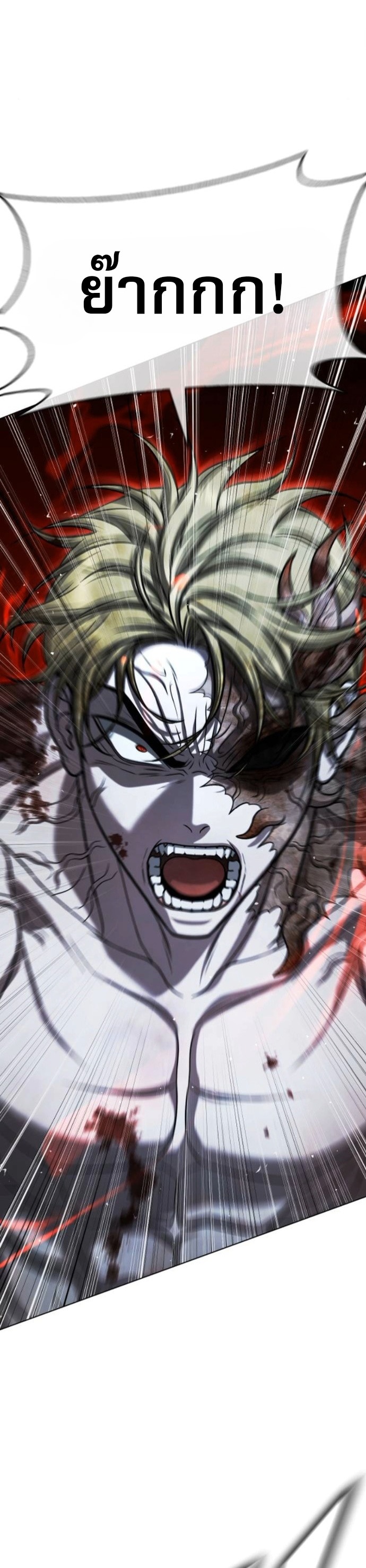 Zombie Papa ตอนที่ 29 74