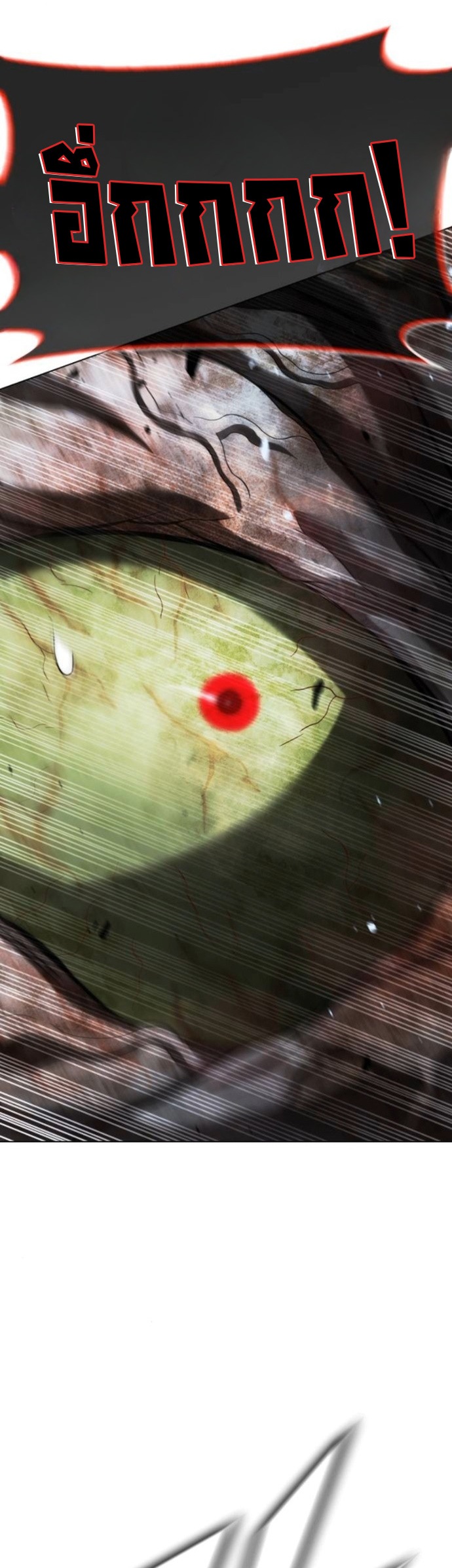 Zombie Papa ตอนที่ 29 76