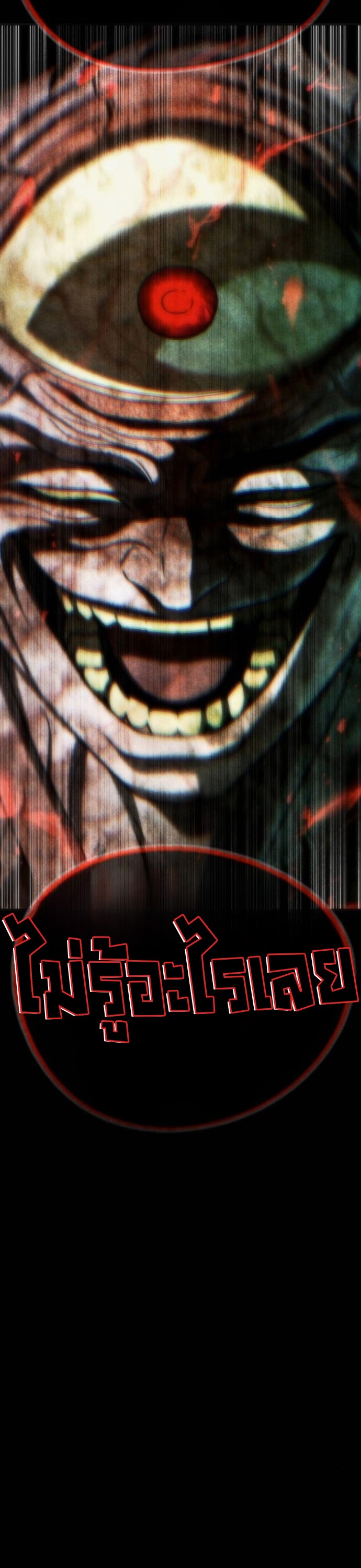 Zombie Papa ตอนที่ 29 86