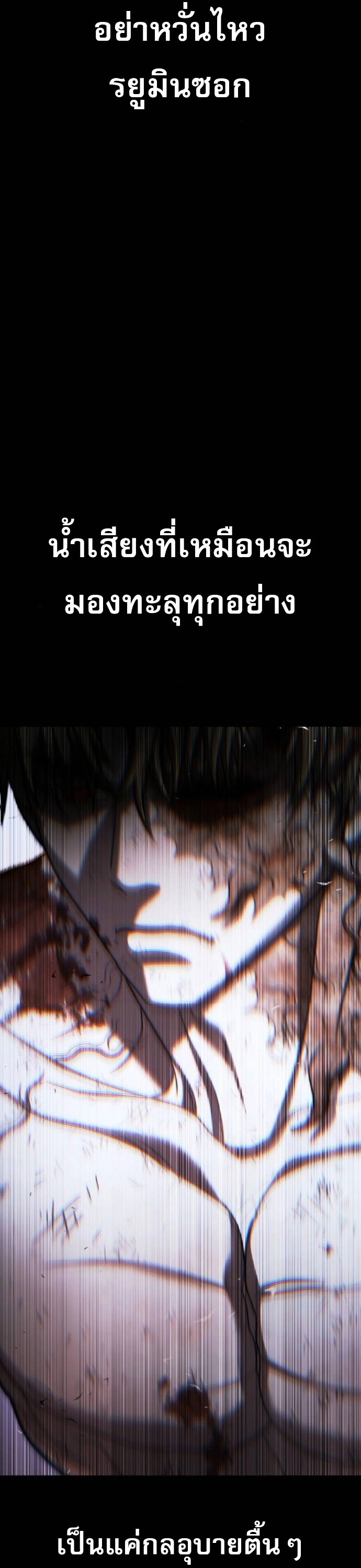 Zombie Papa ตอนที่ 29 87