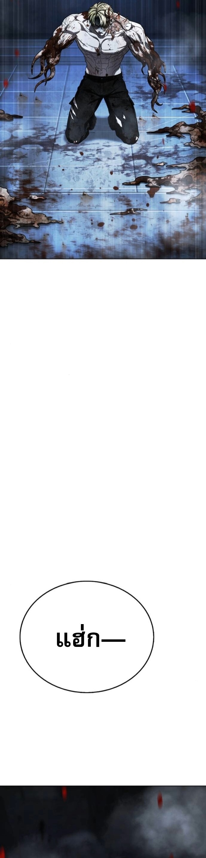 Zombie Papa ตอนที่ 29 84