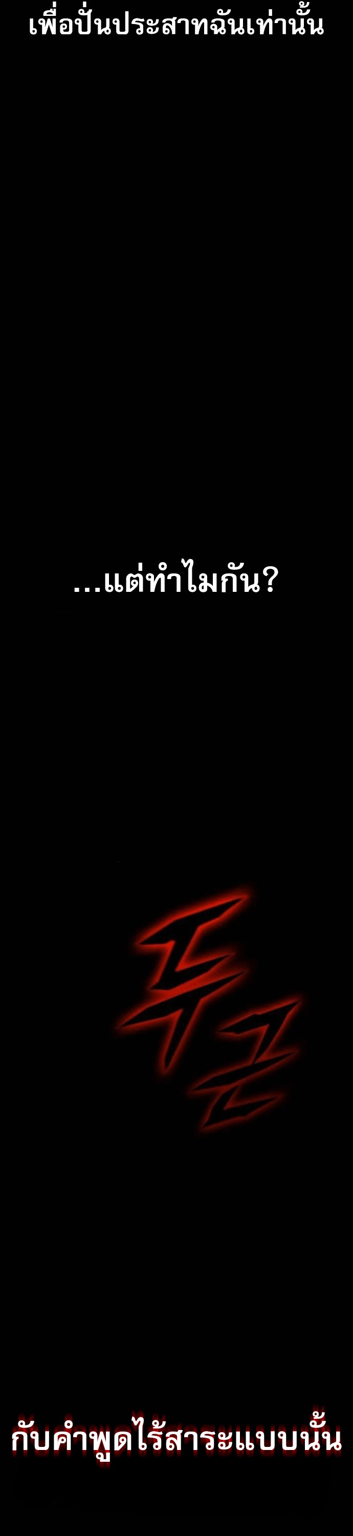 Zombie Papa ตอนที่ 29 88