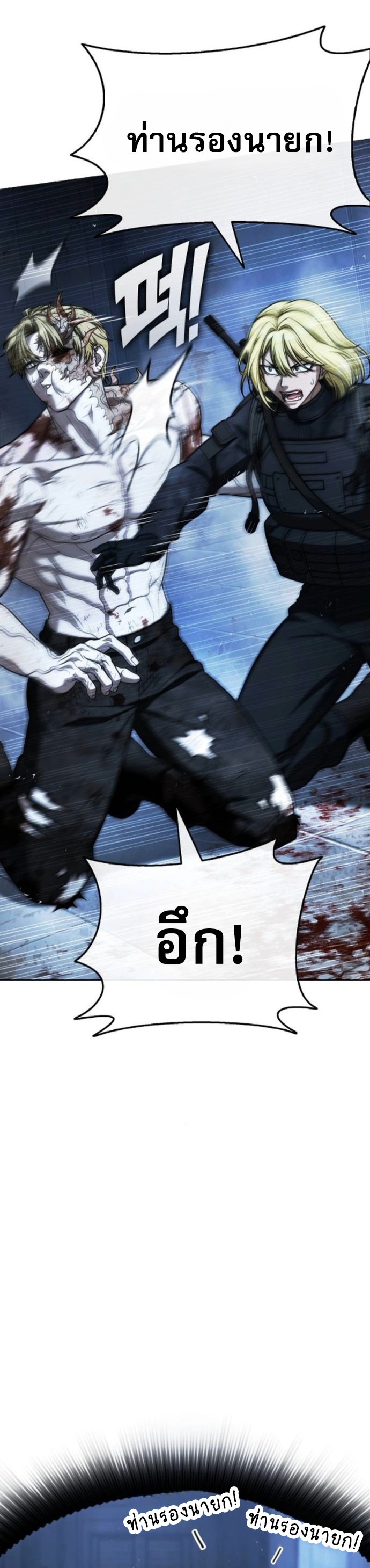 Zombie Papa ตอนที่ 29 90