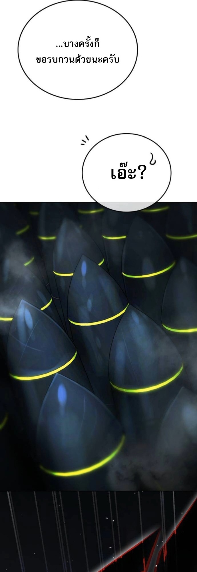 Zombie Papa ตอนที่ 29 92