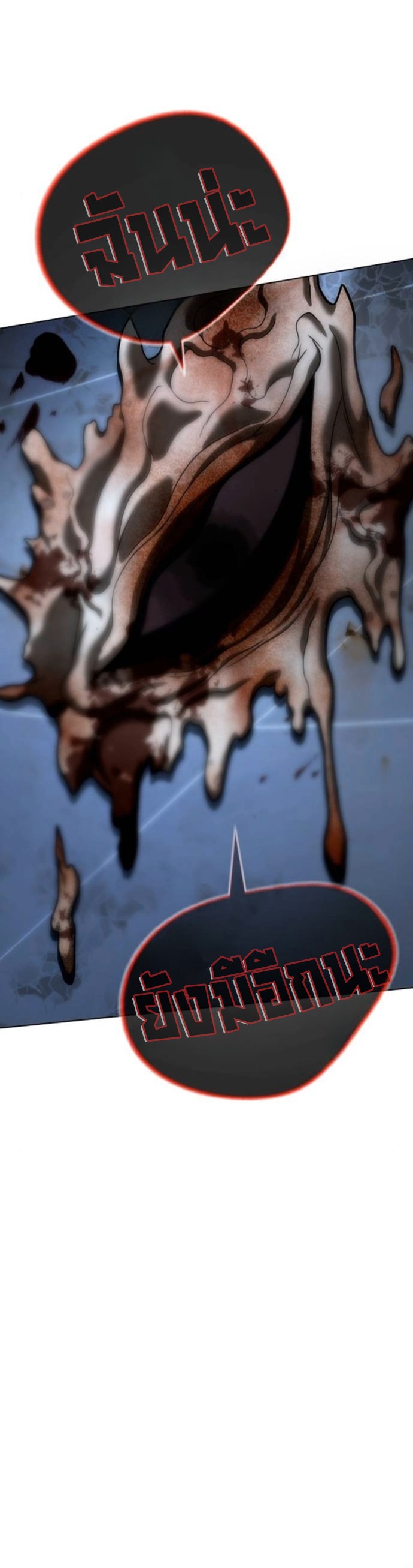 Zombie Papa ตอนที่ 29 98