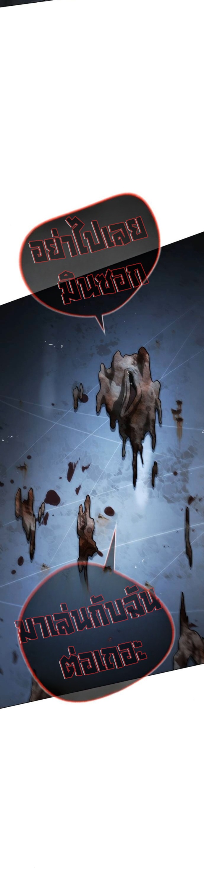 Zombie Papa ตอนที่ 29 97