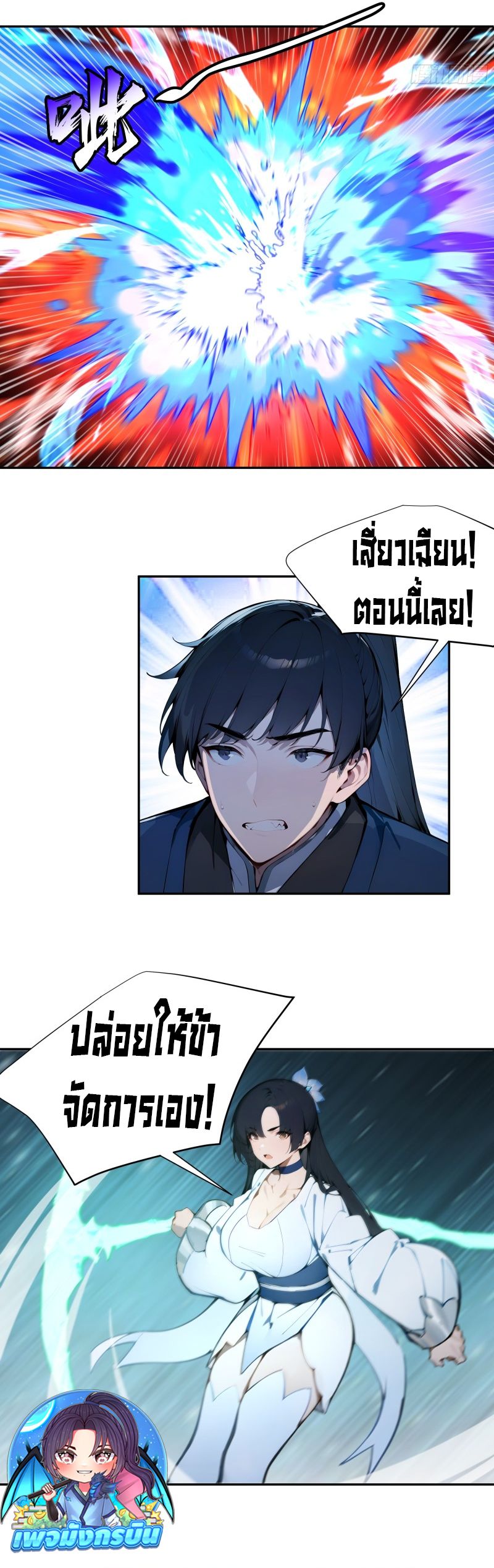 Hundred Wives Book: The Saints All Call Me Husband ตอนที่ 26 6