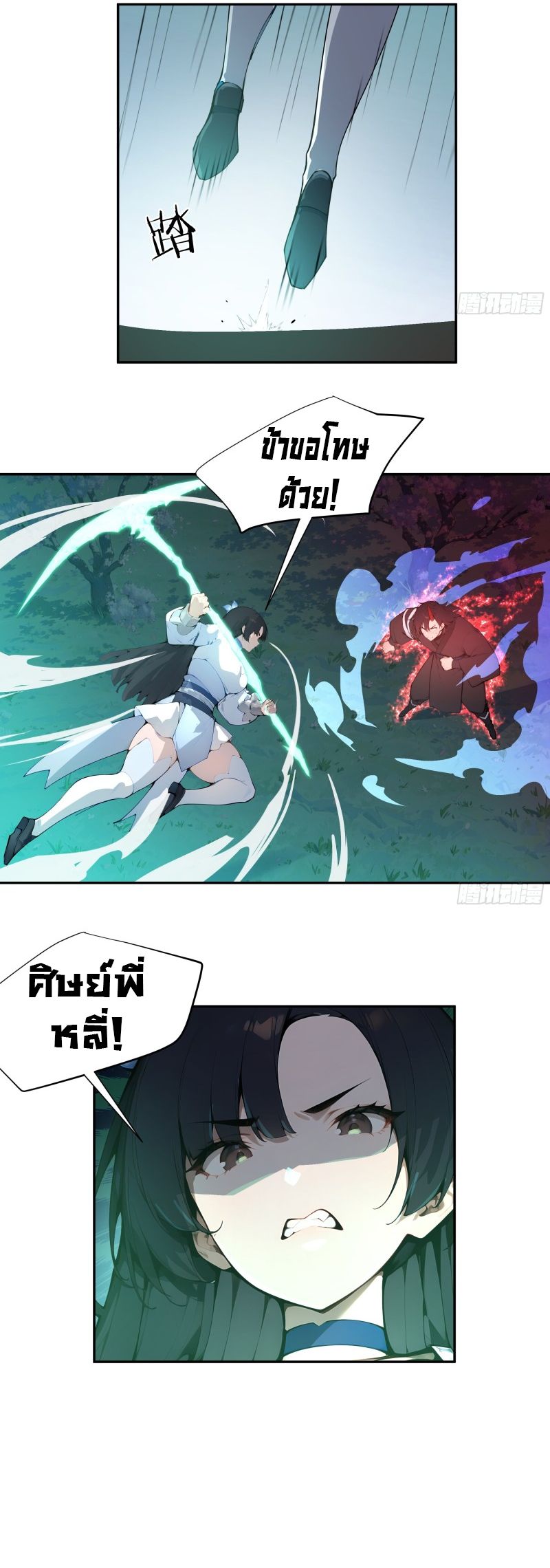 Hundred Wives Book: The Saints All Call Me Husband ตอนที่ 26 7