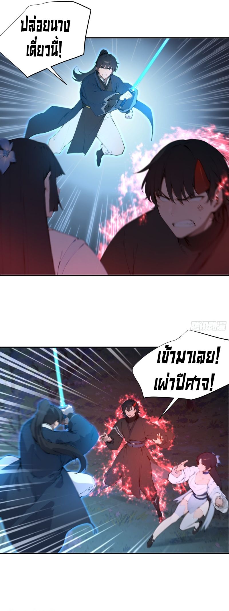Hundred Wives Book: The Saints All Call Me Husband ตอนที่ 26 12