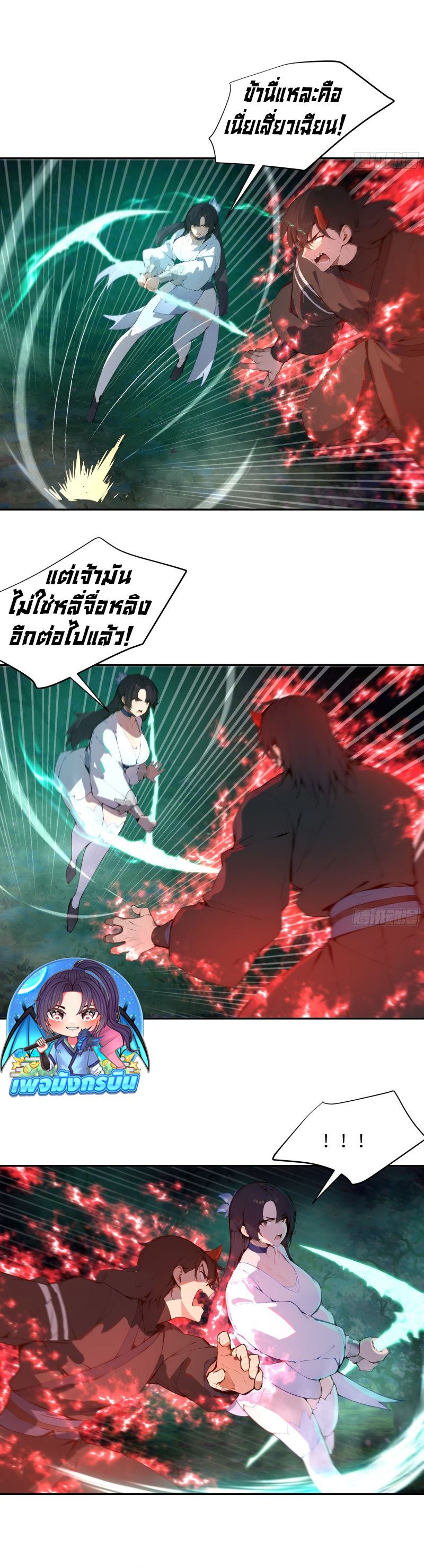 Hundred Wives Book: The Saints All Call Me Husband ตอนที่ 26 9