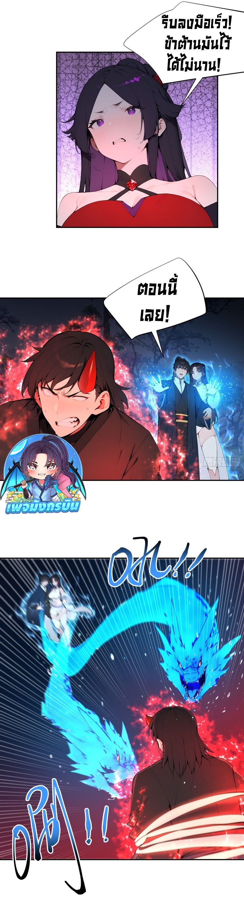 Hundred Wives Book: The Saints All Call Me Husband ตอนที่ 26 3