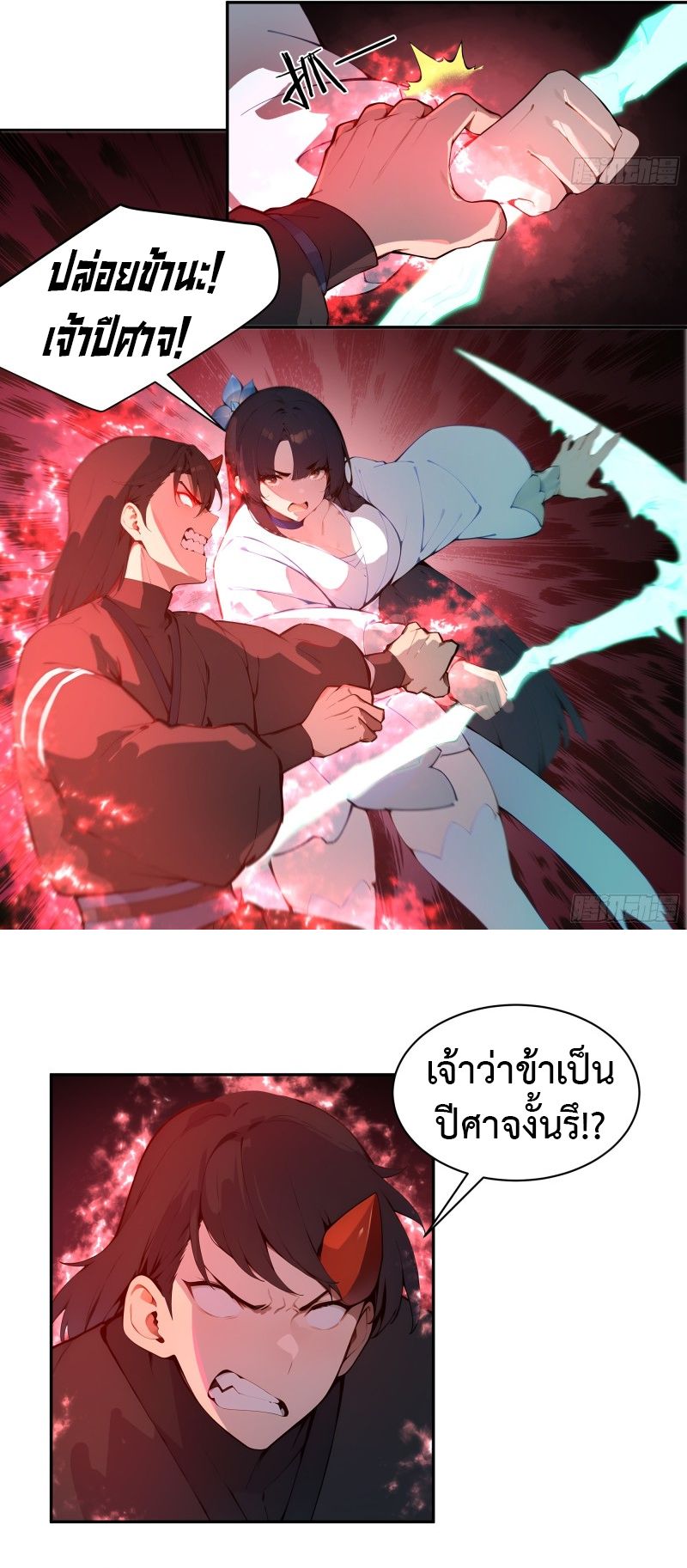 Hundred Wives Book: The Saints All Call Me Husband ตอนที่ 26 10