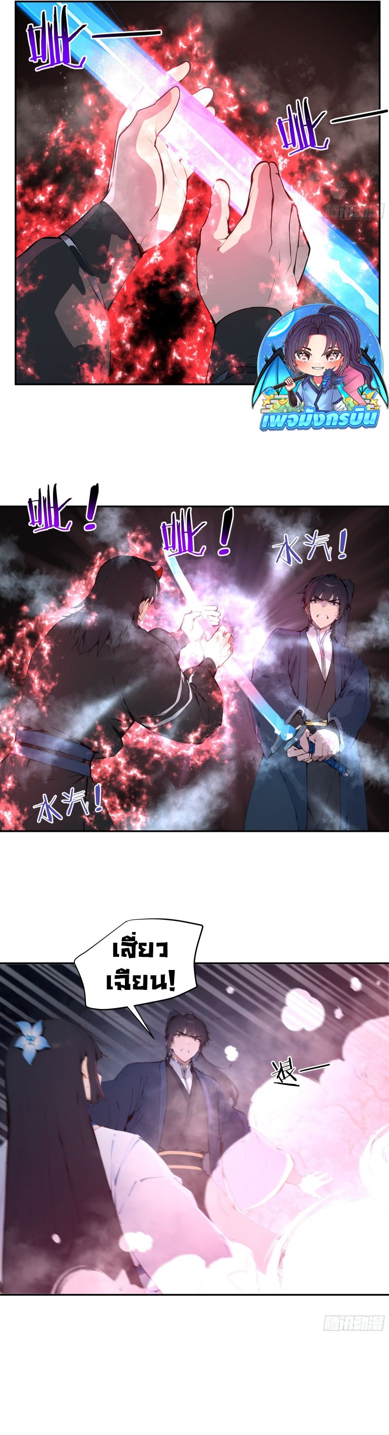 Hundred Wives Book: The Saints All Call Me Husband ตอนที่ 26 13