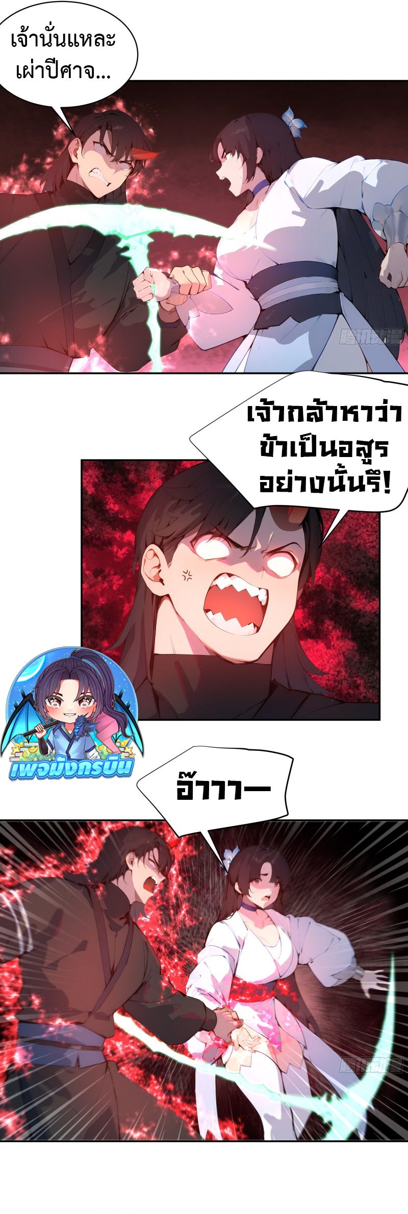 Hundred Wives Book: The Saints All Call Me Husband ตอนที่ 26 11