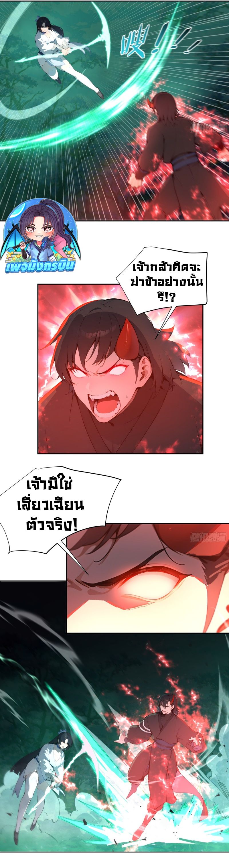 Hundred Wives Book: The Saints All Call Me Husband ตอนที่ 26 8