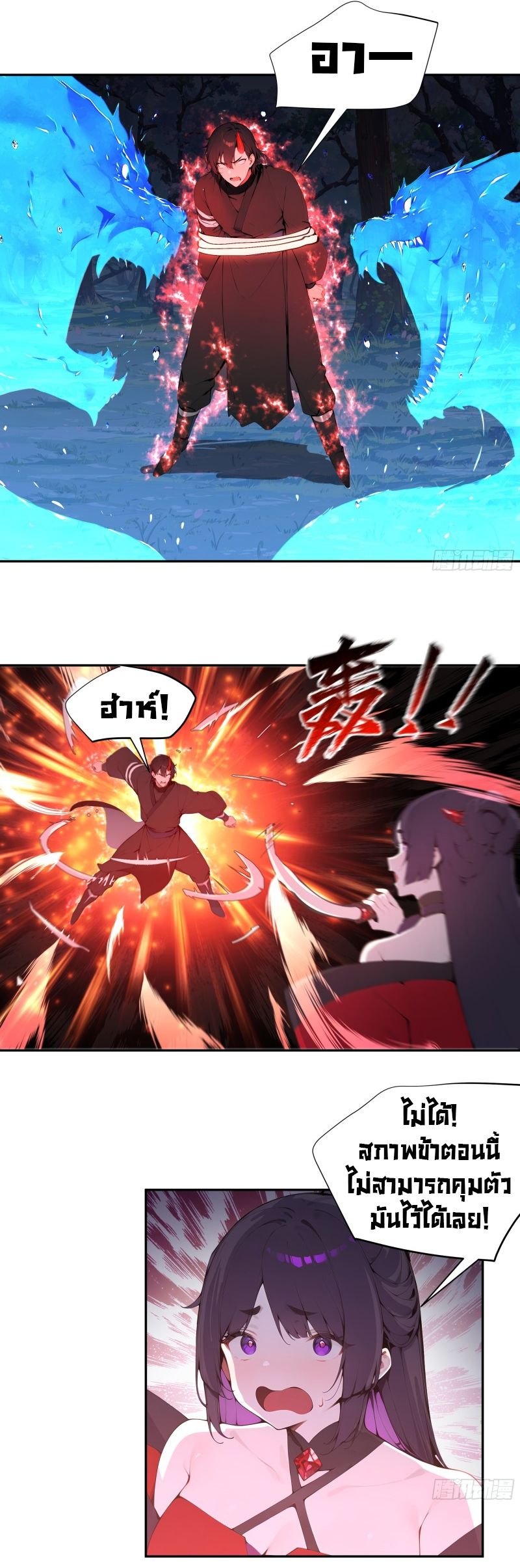 Hundred Wives Book: The Saints All Call Me Husband ตอนที่ 26 4