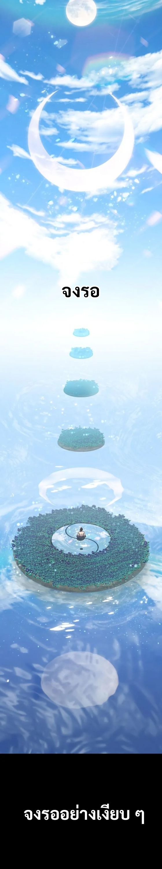 Legend of the Tang Clan ตอนที่ 21 15