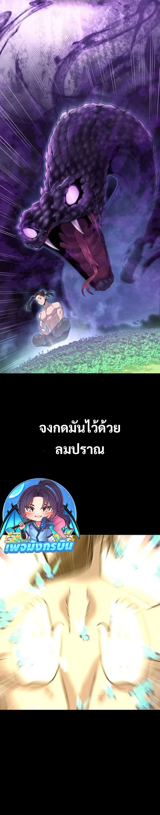 Legend of the Tang Clan ตอนที่ 21 19