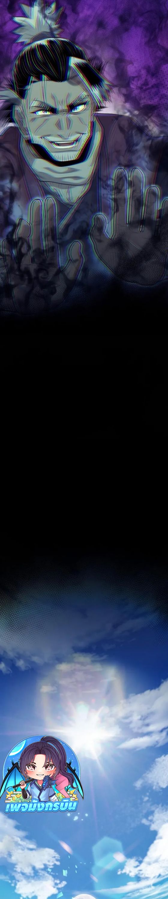 Legend of the Tang Clan ตอนที่ 21 14