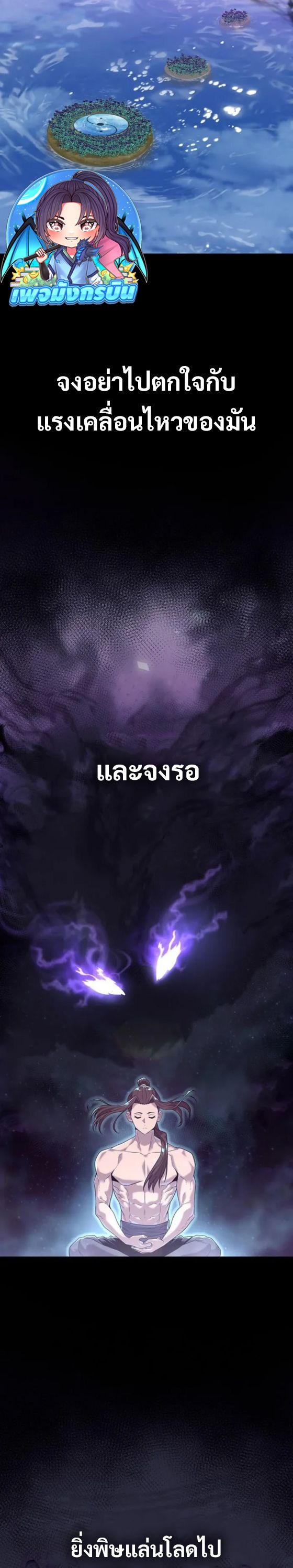 Legend of the Tang Clan ตอนที่ 21 17