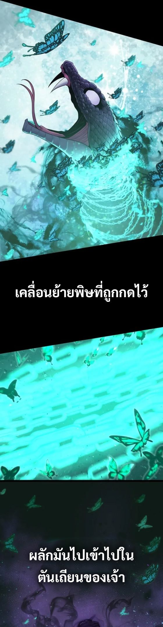 Legend of the Tang Clan ตอนที่ 21 21