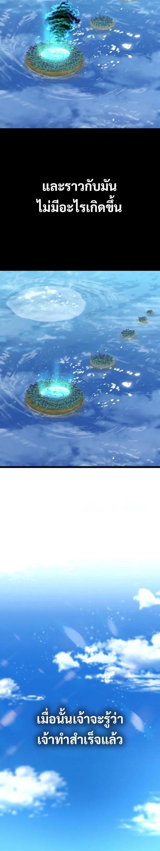 Legend of the Tang Clan ตอนที่ 21 23