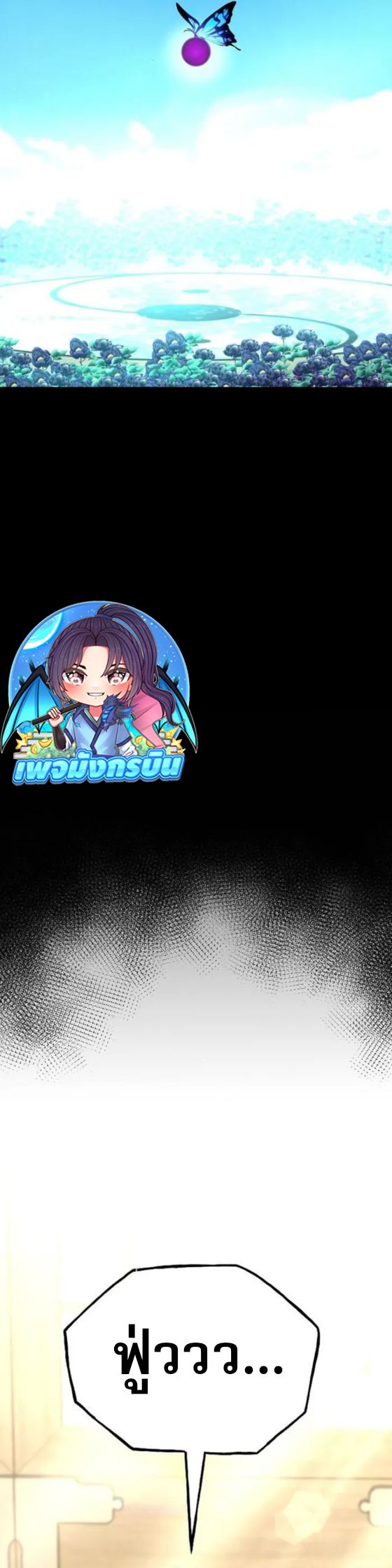 Legend of the Tang Clan ตอนที่ 21 24