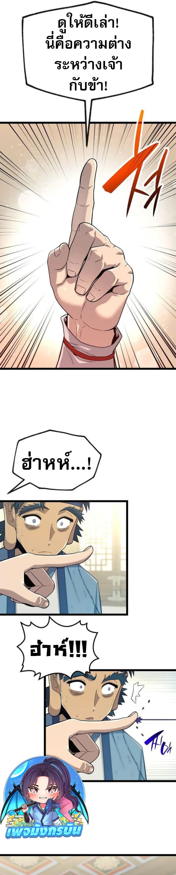 Legend of the Tang Clan ตอนที่ 21 29