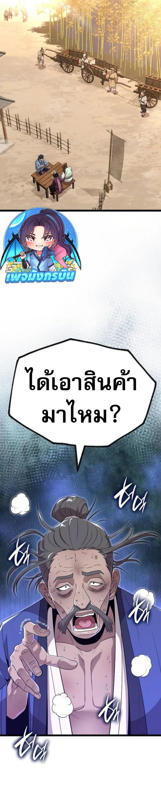 Legend of the Tang Clan ตอนที่ 21 39