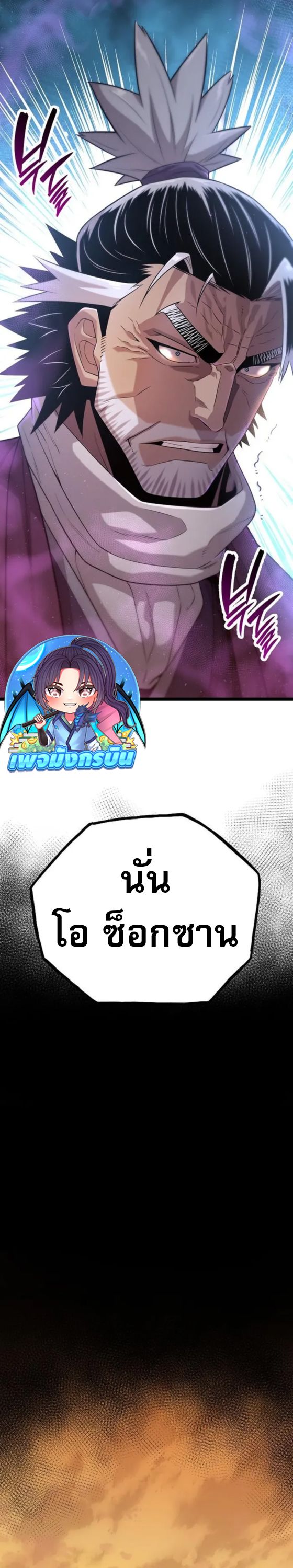 Legend of the Tang Clan ตอนที่ 21 43