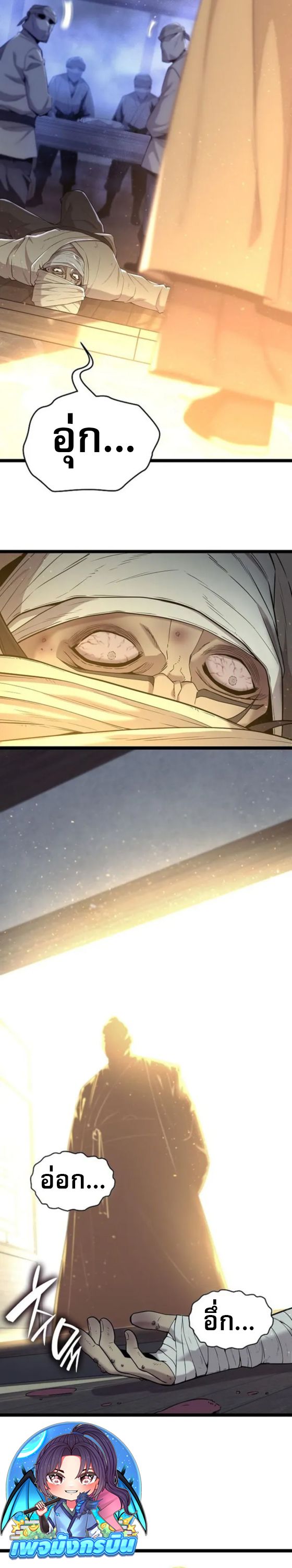 Legend of the Tang Clan ตอนที่ 21 47