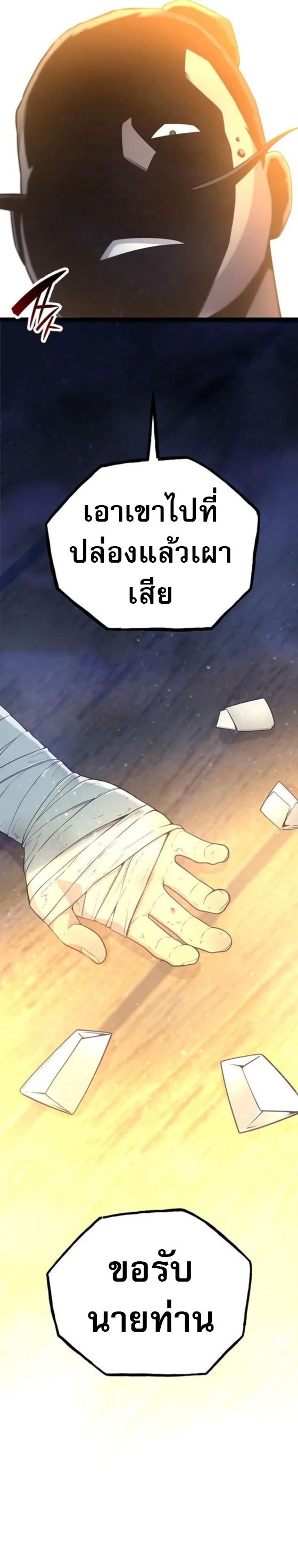 Legend of the Tang Clan ตอนที่ 21 48