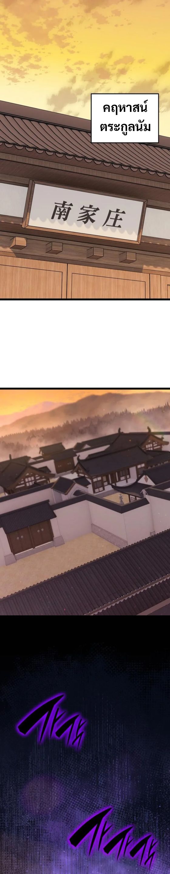 Legend of the Tang Clan ตอนที่ 21 44