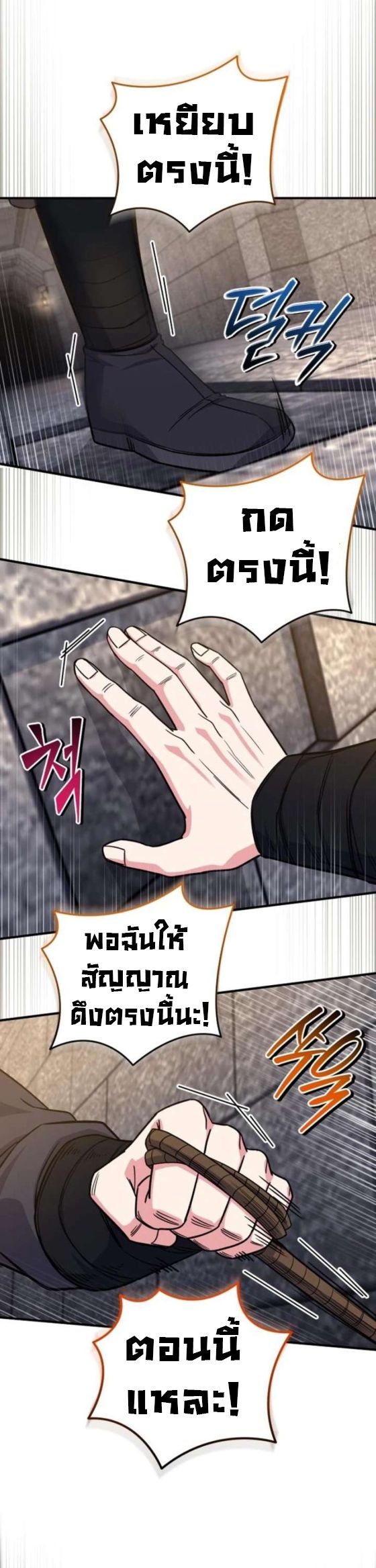 The Support Ate it All ตอนที่ 26 7