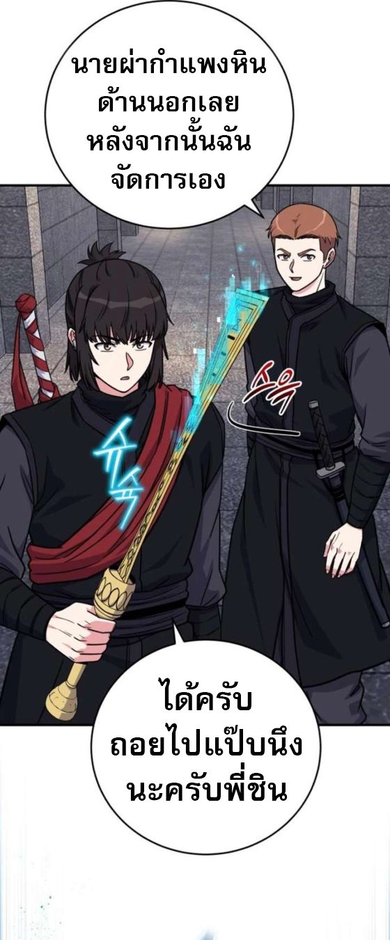 The Support Ate it All ตอนที่ 26 10