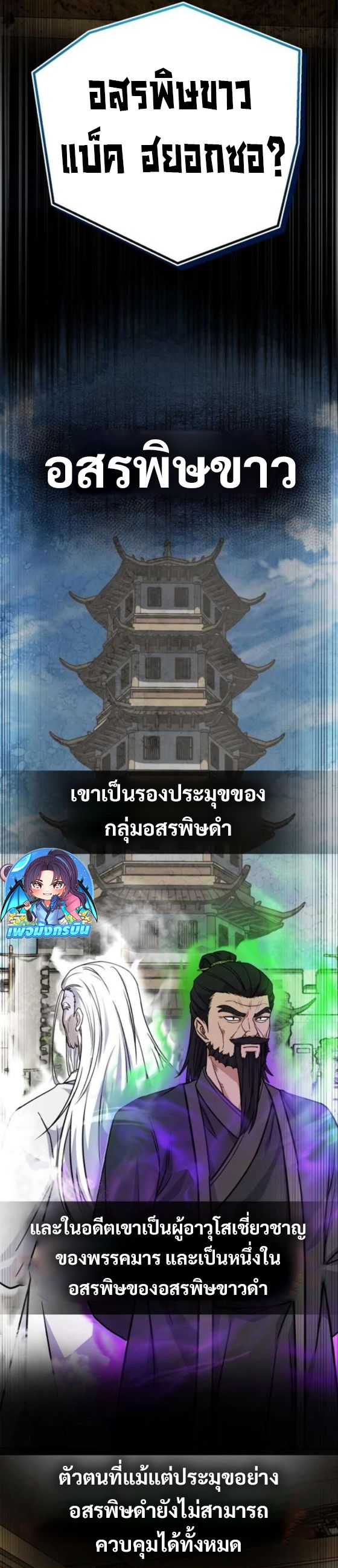 The Support Ate it All ตอนที่ 26 25