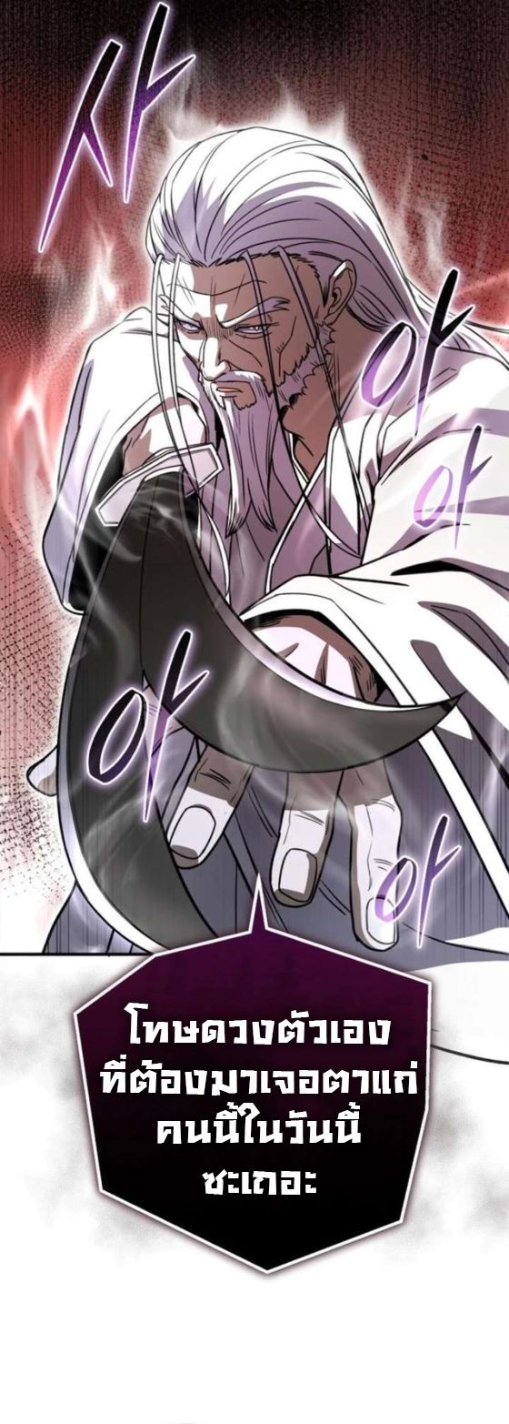 The Support Ate it All ตอนที่ 26 30