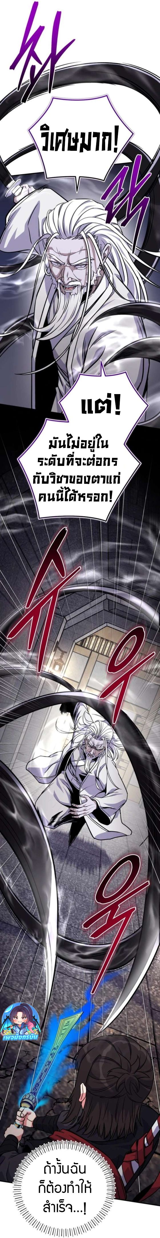 The Support Ate it All ตอนที่ 26 39