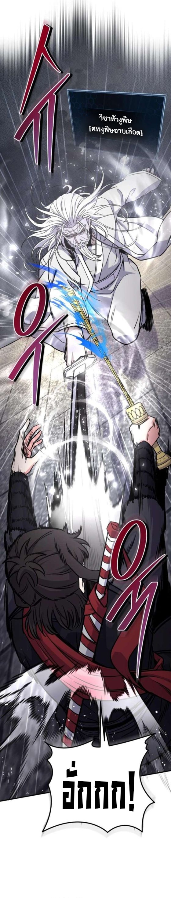 The Support Ate it All ตอนที่ 26 35