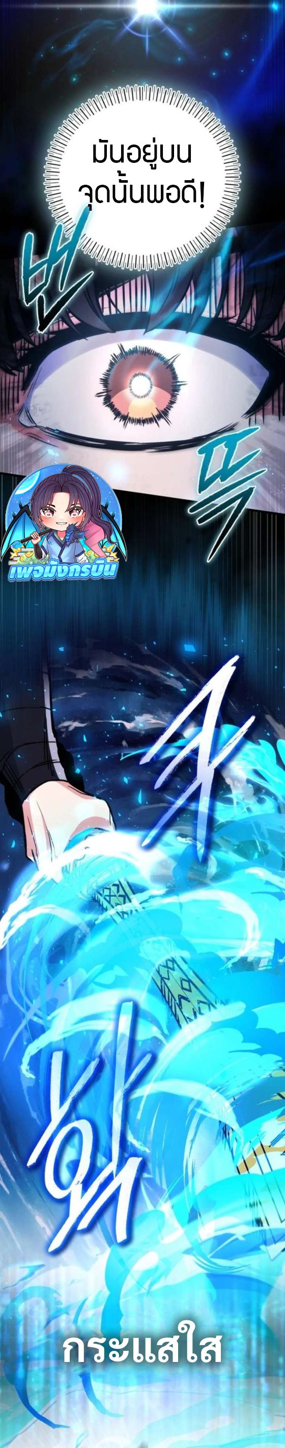 The Support Ate it All ตอนที่ 26 41