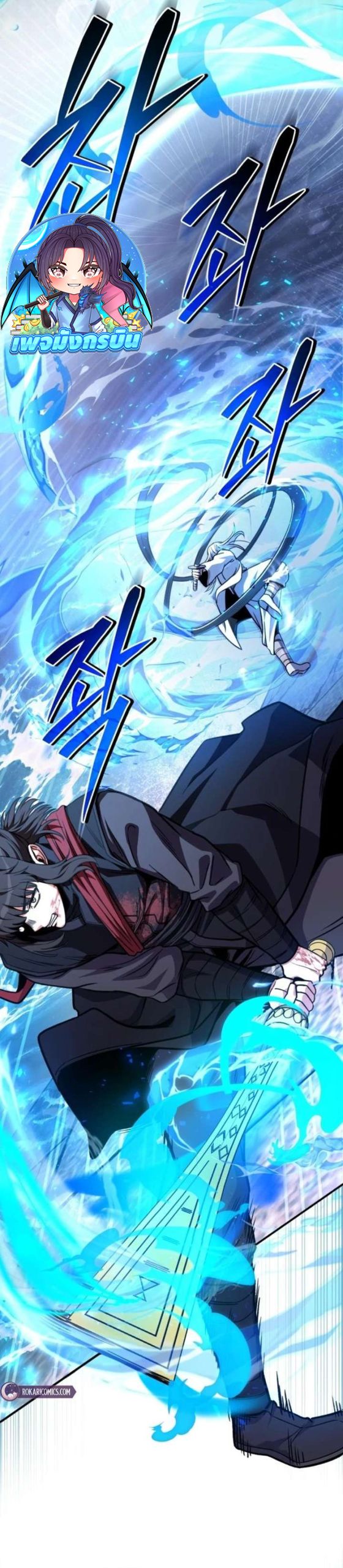 The Support Ate it All ตอนที่ 26 42