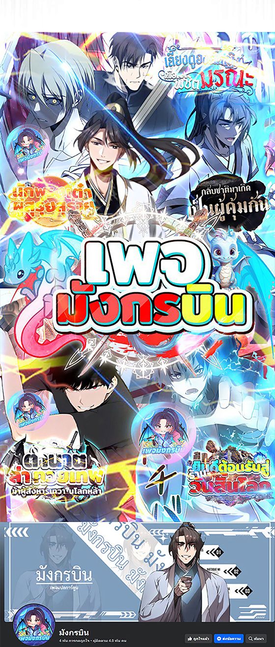 The Support Ate it All ตอนที่ 26 47