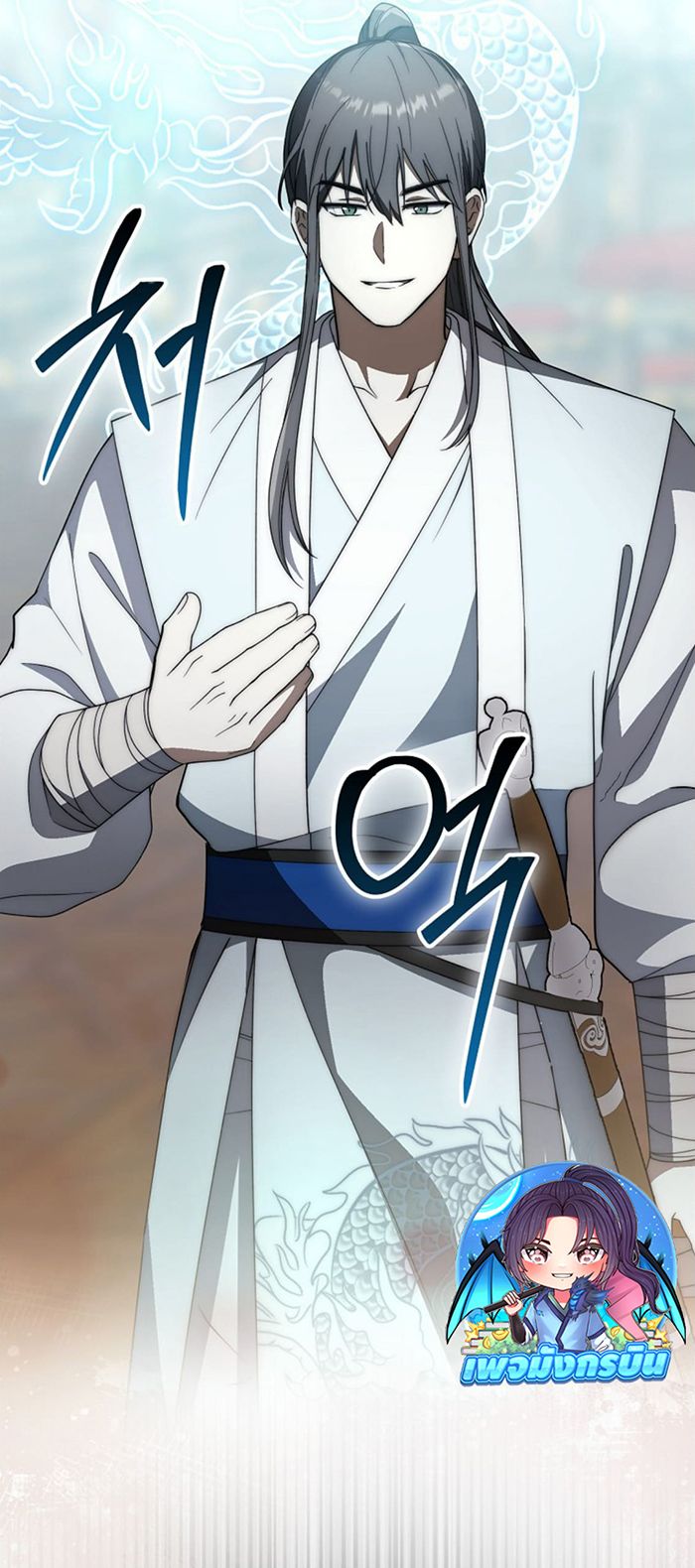 Sword God Dragon ตอนที่ 27 3