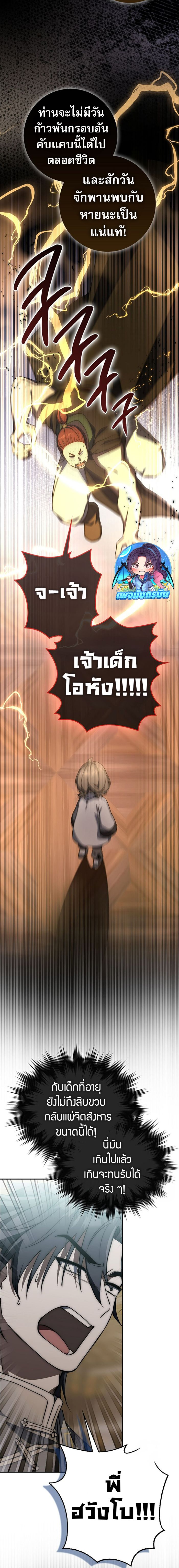 Sword God Dragon ตอนที่ 27 17