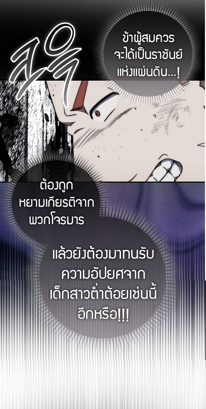 Sword God Dragon ตอนที่ 27 15