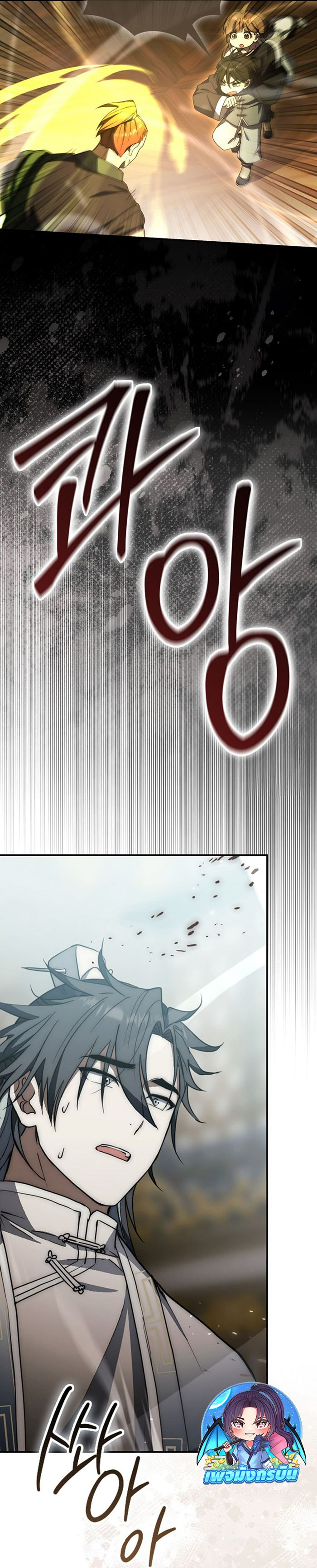 Sword God Dragon ตอนที่ 27 19