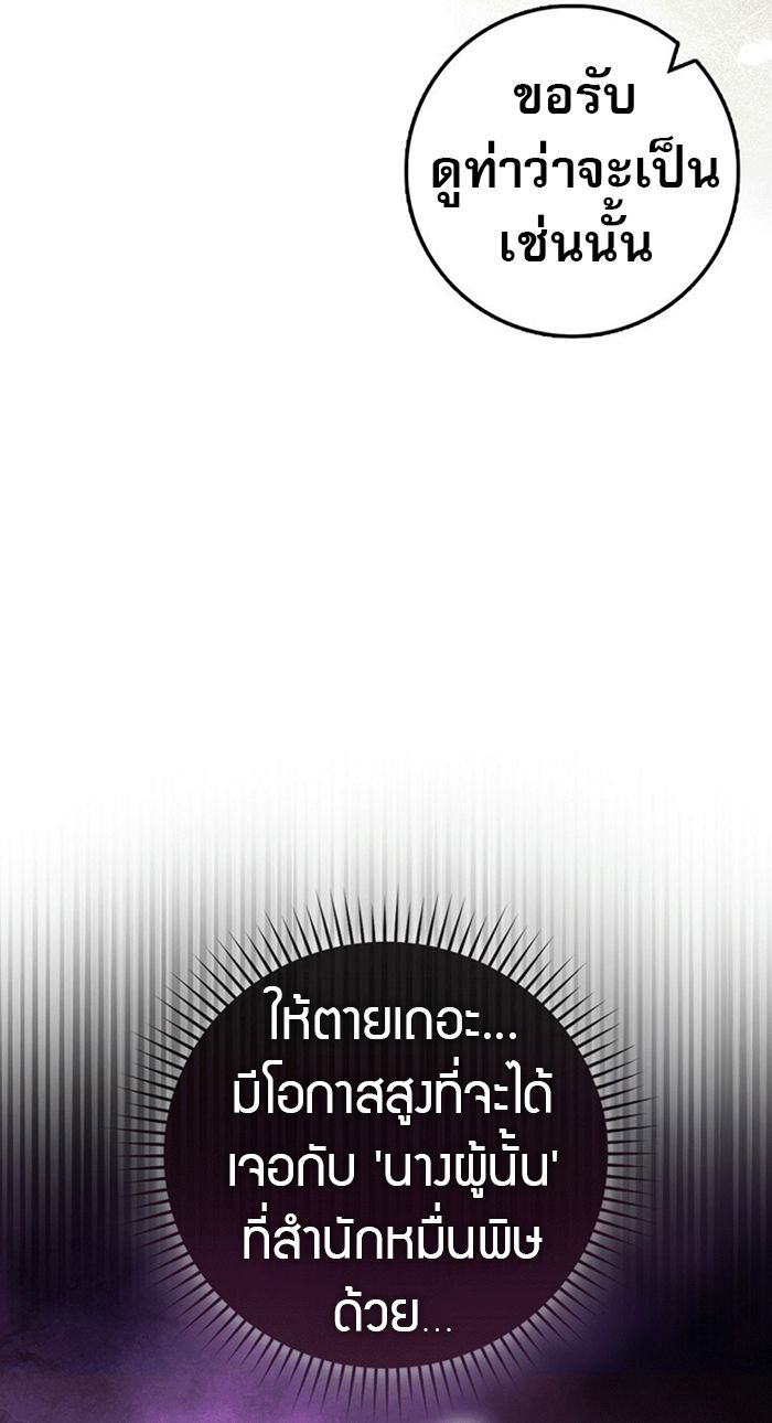 Sword God Dragon ตอนที่ 27 34