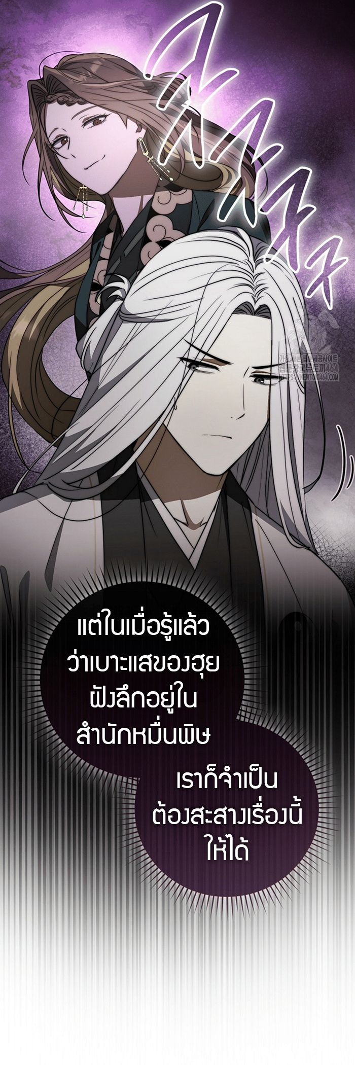 Sword God Dragon ตอนที่ 27 35