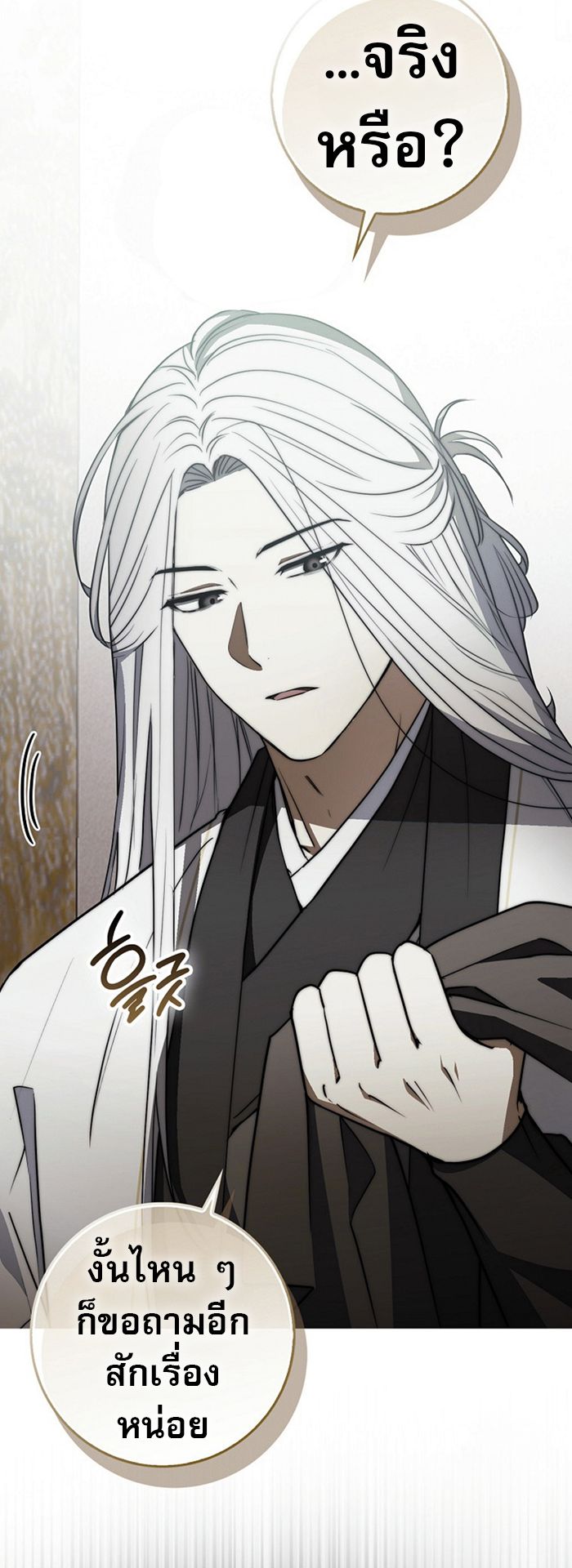 Sword God Dragon ตอนที่ 27 37