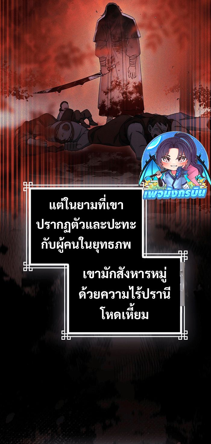 Sword God Dragon ตอนที่ 27 43